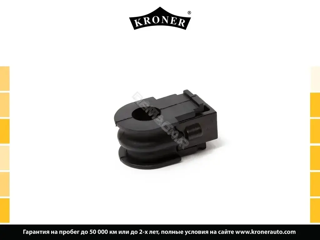 Втулки стабилизатора KRONER K330236