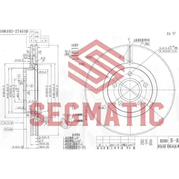 Тормозные диски SEGMATIC SBD30093144