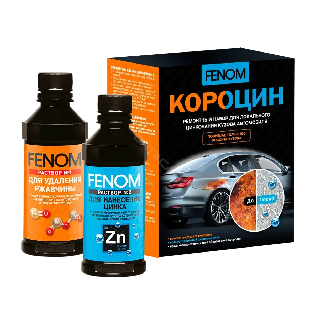Антикор FENOM FN957