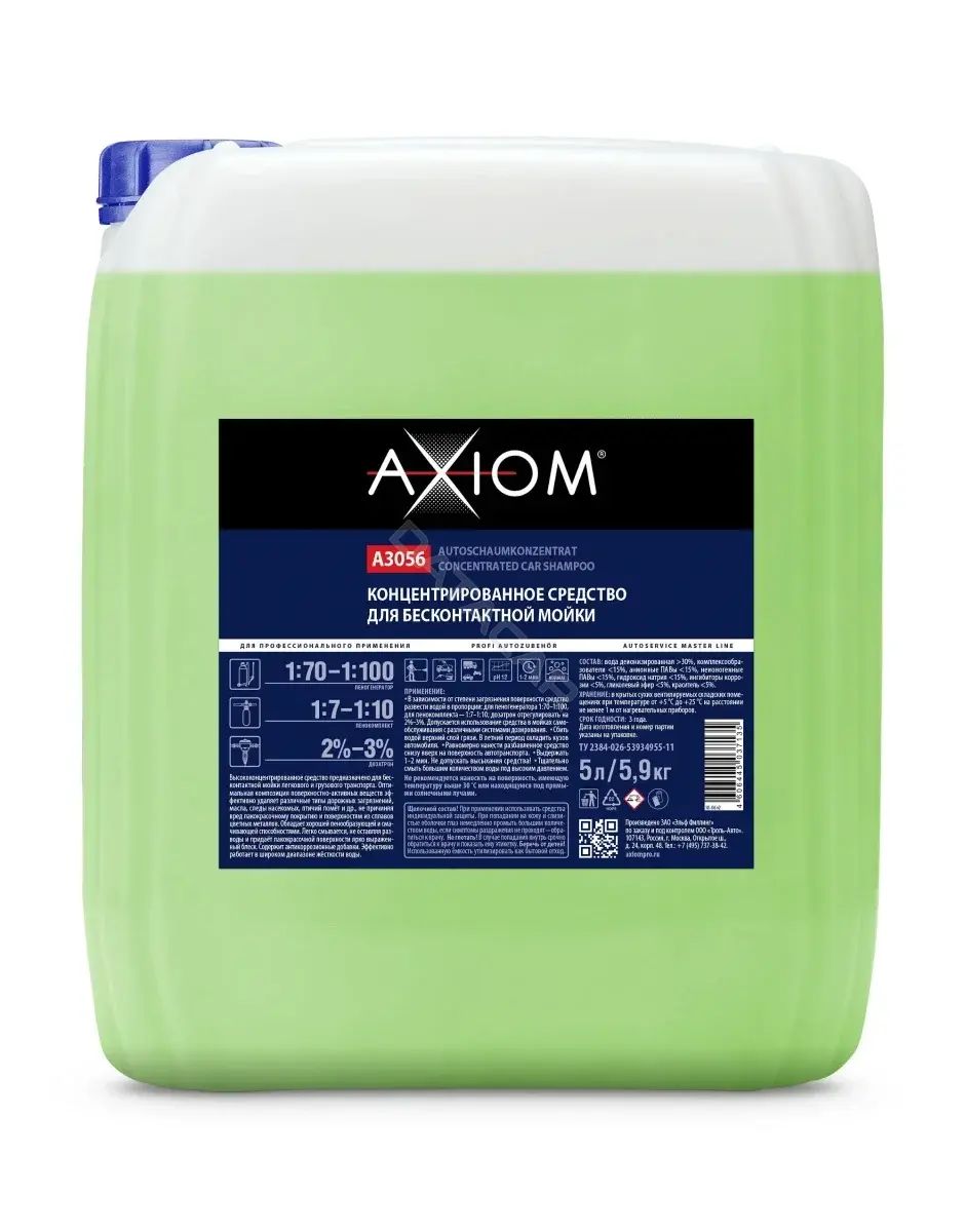 Автошампунь AXIOM A3056