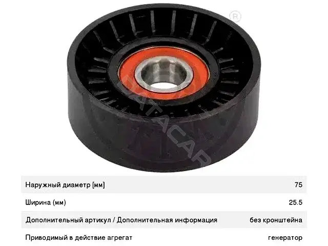 Натяжитель ремня генератора OPTIMAL 0-N2081S