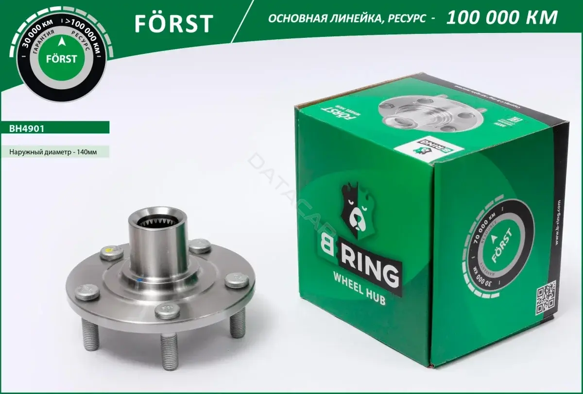 Подшипник ступицы B-RING BH4901