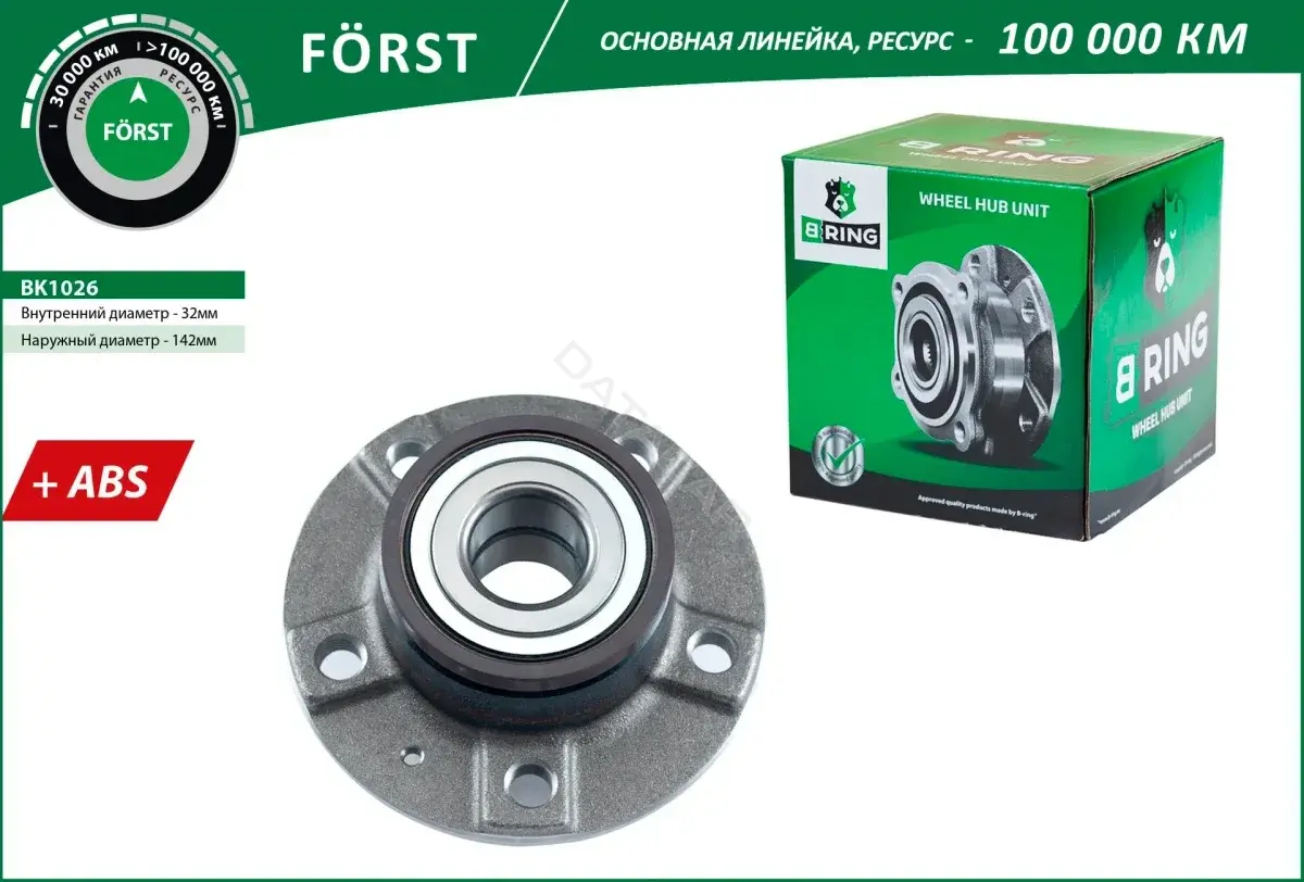 Подшипник ступицы B-RING BK1026