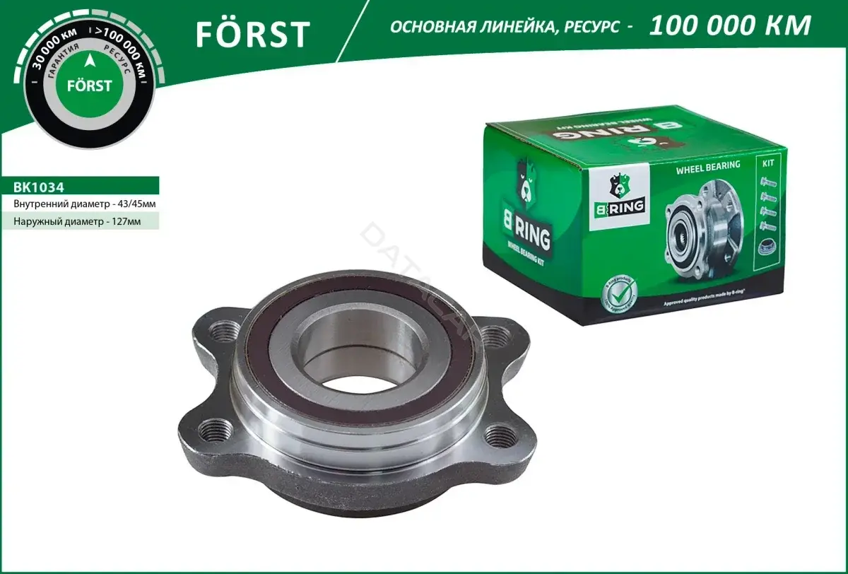 Подшипник ступицы B-RING BK1034