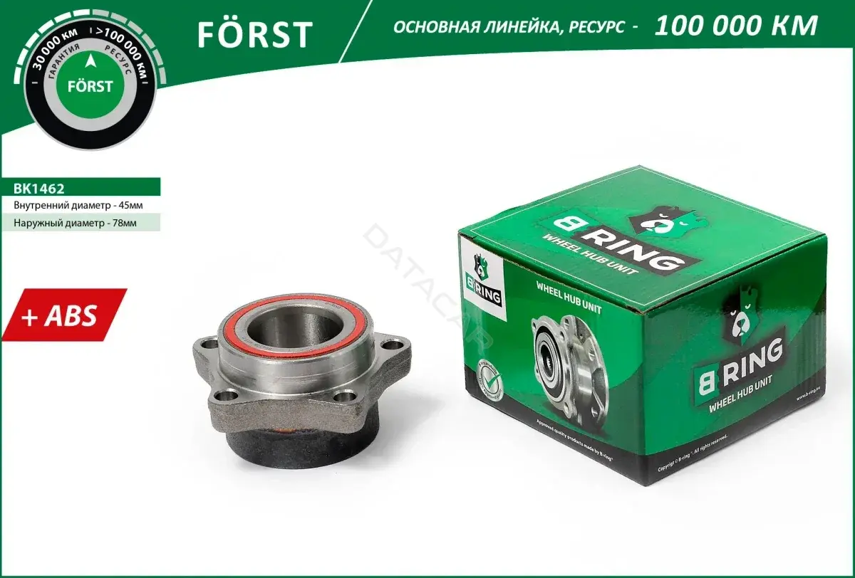 Подшипник ступицы B-RING BK1462