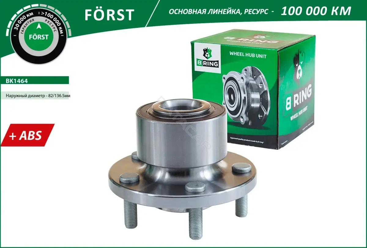 Подшипник ступицы B-RING BK1464
