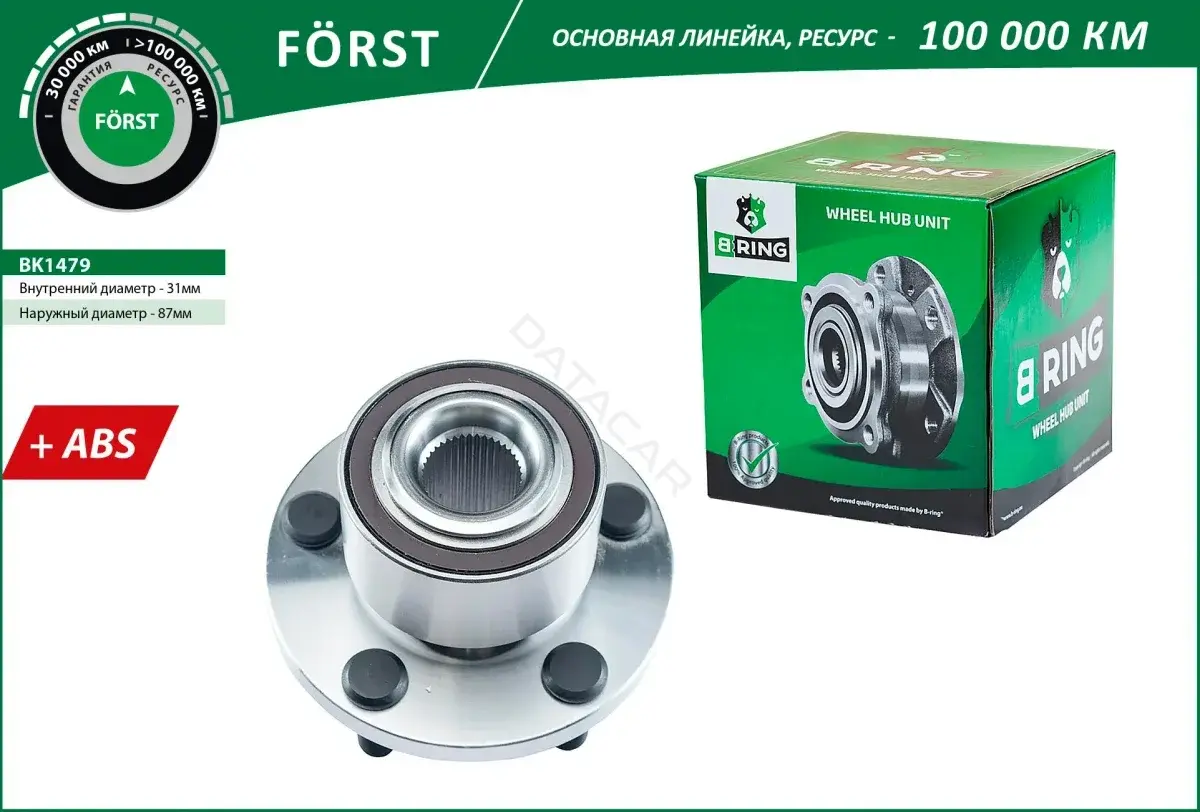 Подшипник ступицы B-RING BK1479
