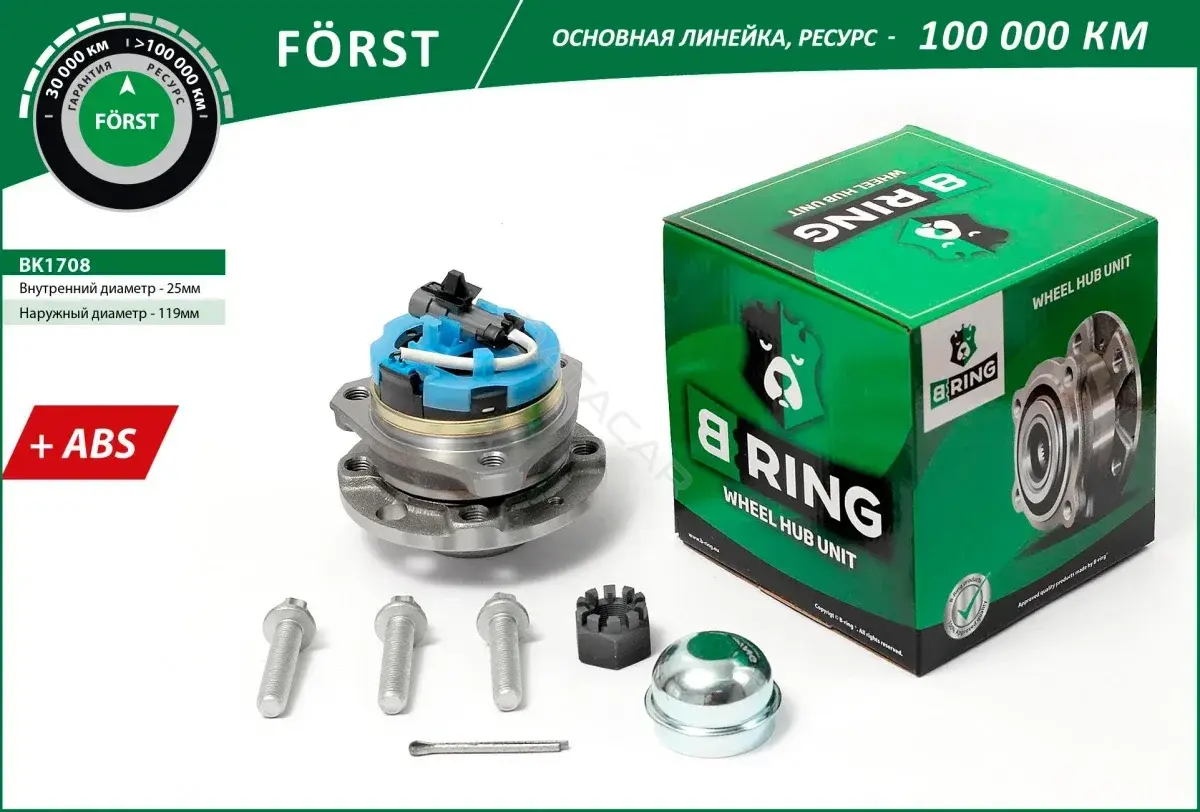 Подшипник ступицы B-RING BK1708
