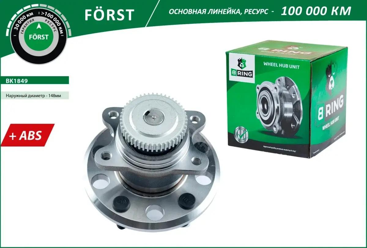 Подшипник ступицы B-RING BK1849