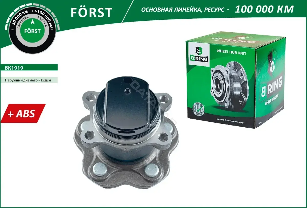 Подшипник ступицы B-RING BK1919