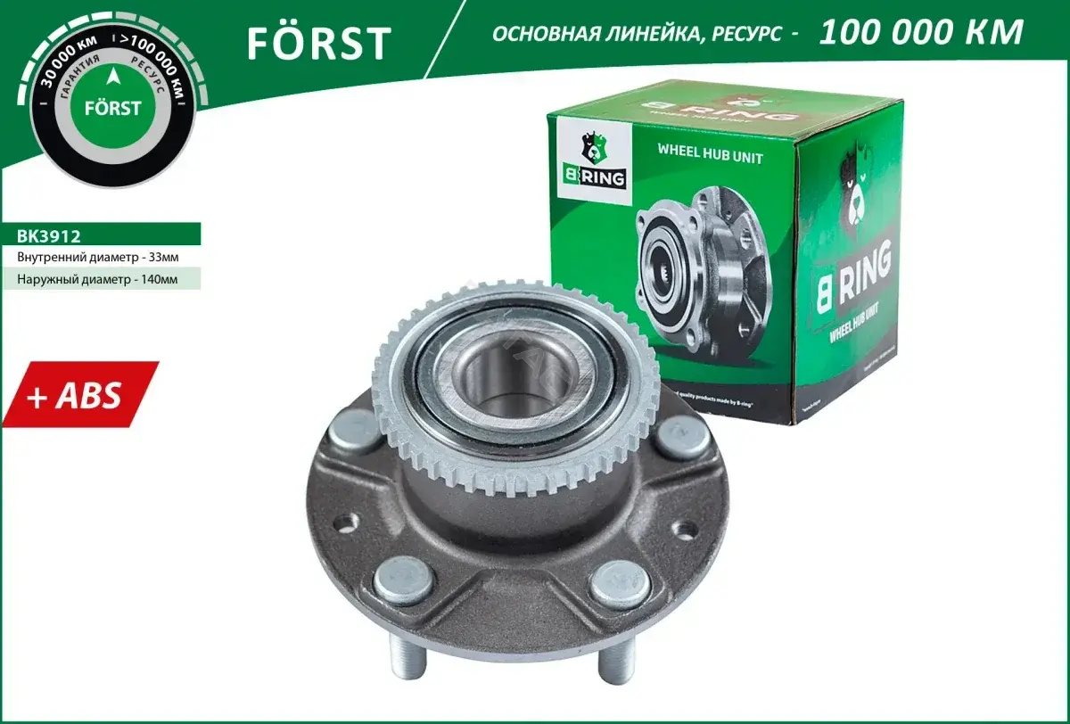 Подшипник ступицы B-RING BK3912