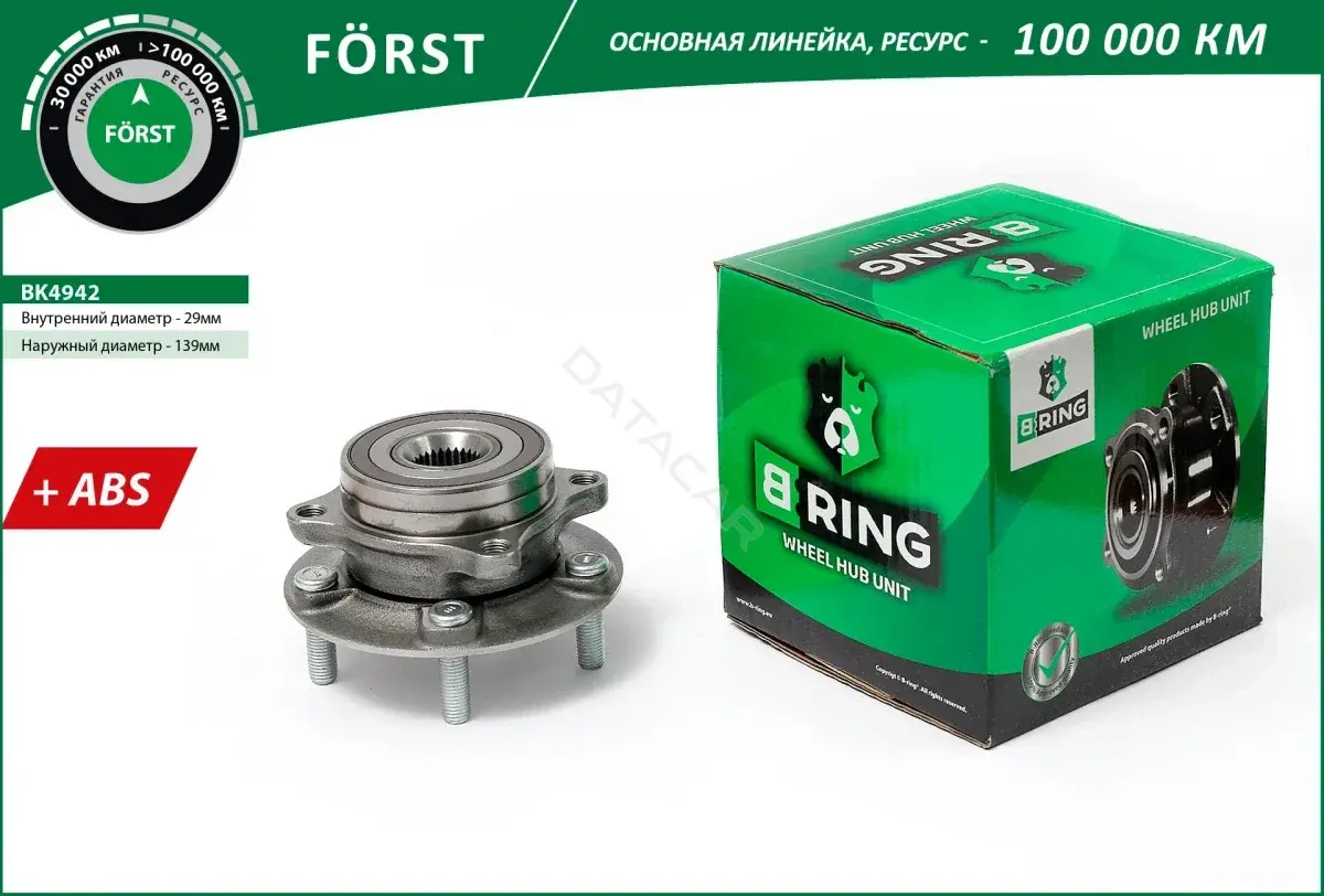 Подшипник ступицы B-RING BK4942