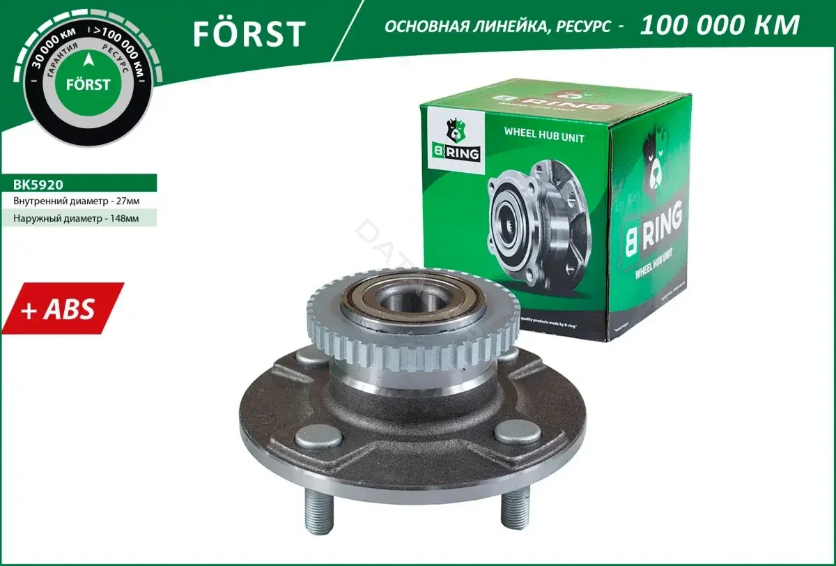 Подшипник ступицы B-RING BK5920