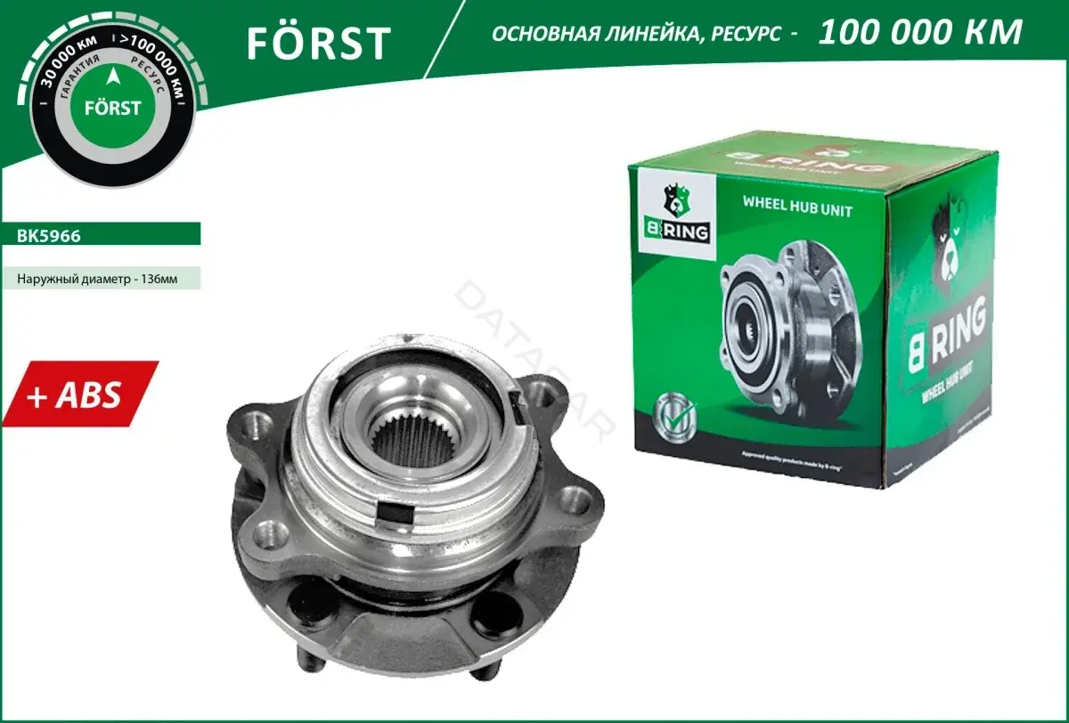 Подшипник ступицы B-RING BK5966