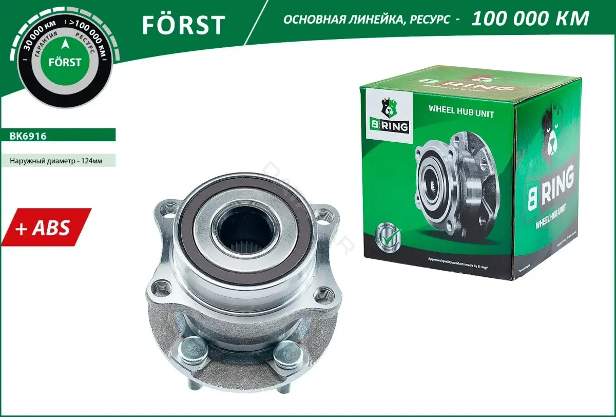 Подшипник ступицы B-RING BK6916
