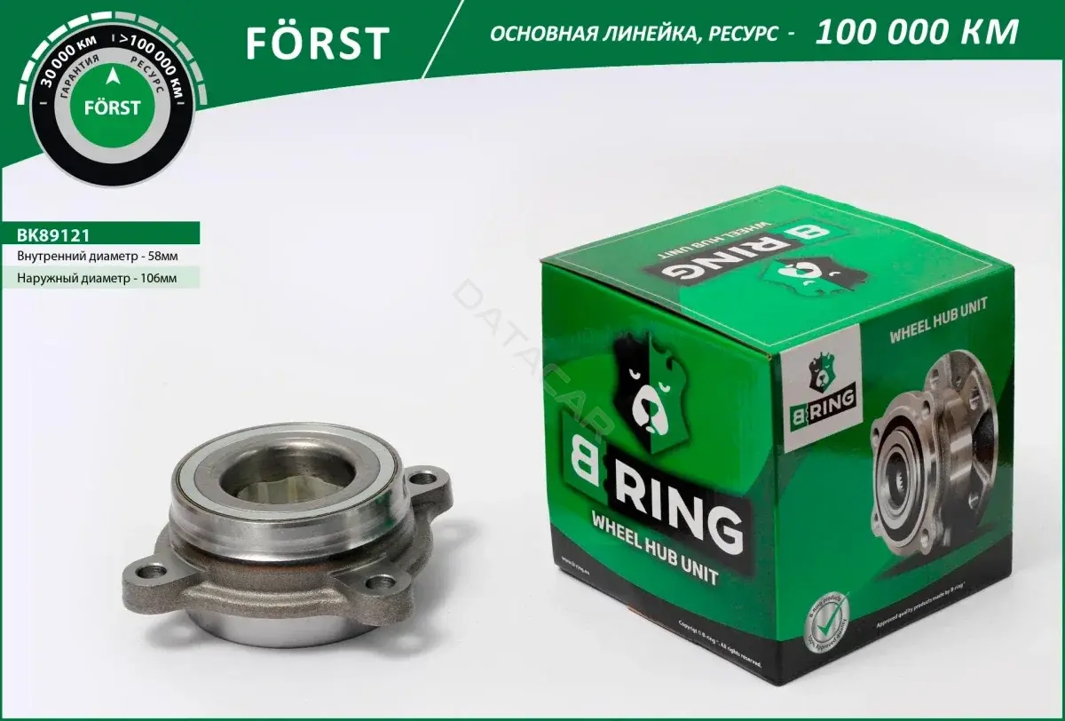Подшипник ступицы B-RING BK89121