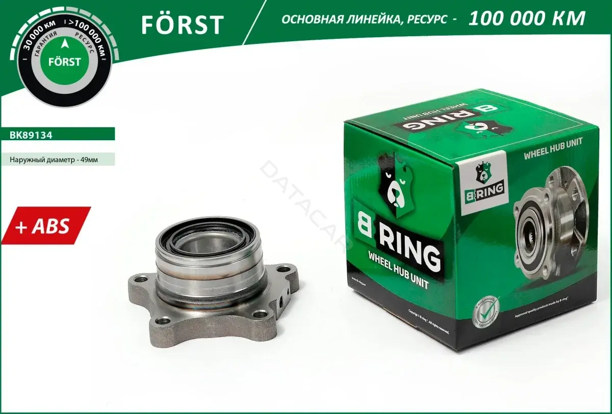 Подшипник ступицы B-RING BK89134