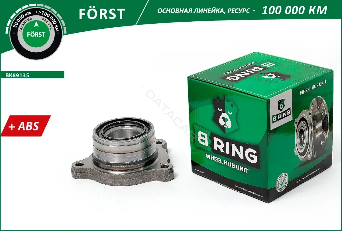 Подшипник ступицы B-RING BK89135