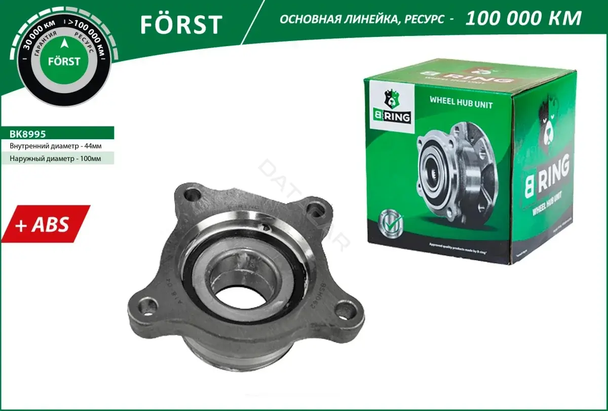 Подшипник ступицы B-RING BK8995