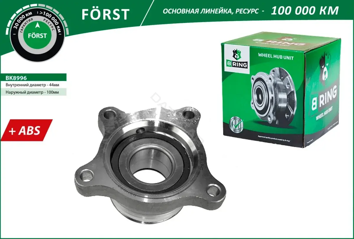 Подшипник ступицы B-RING BK8996
