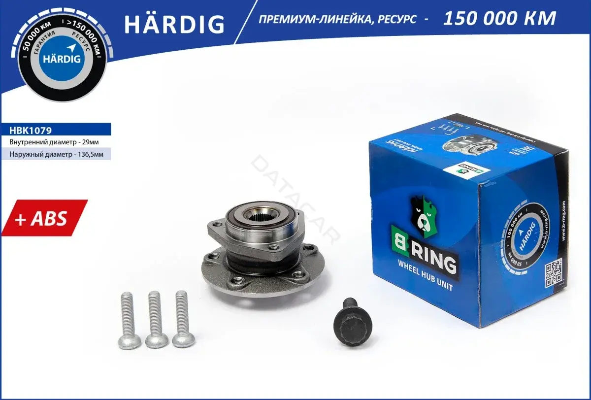 Подшипник ступицы B-RING HBK1079