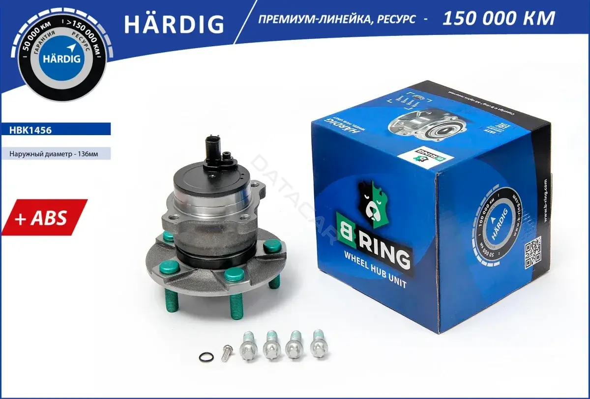 Подшипник ступицы B-RING HBK1456