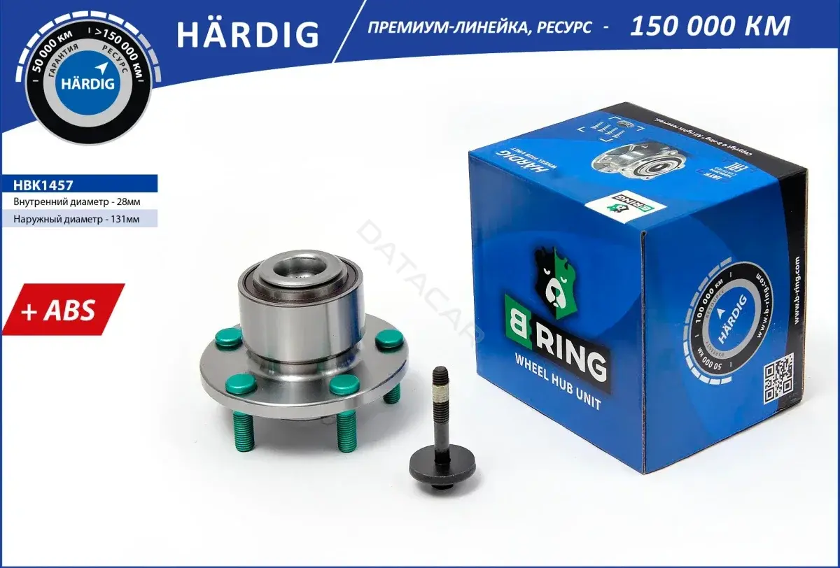 Подшипник ступицы B-RING HBK1457