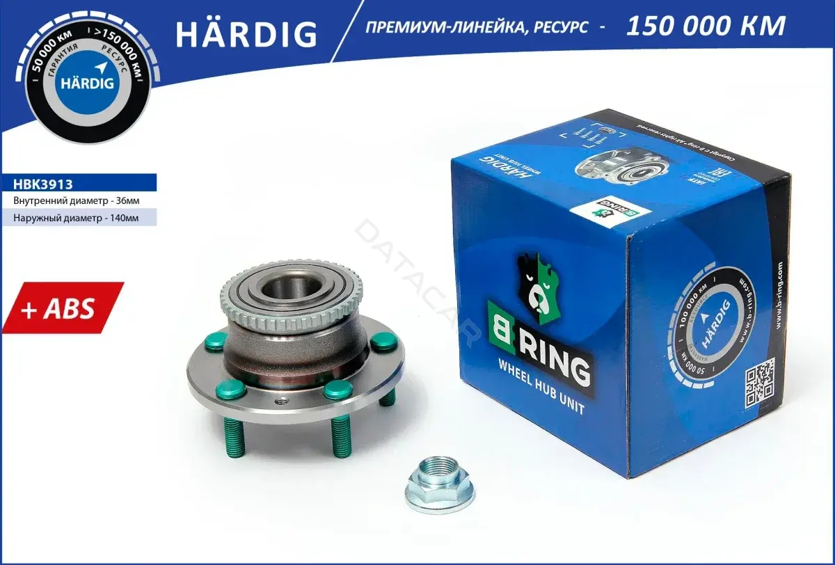 Подшипник ступицы B-RING HBK3913