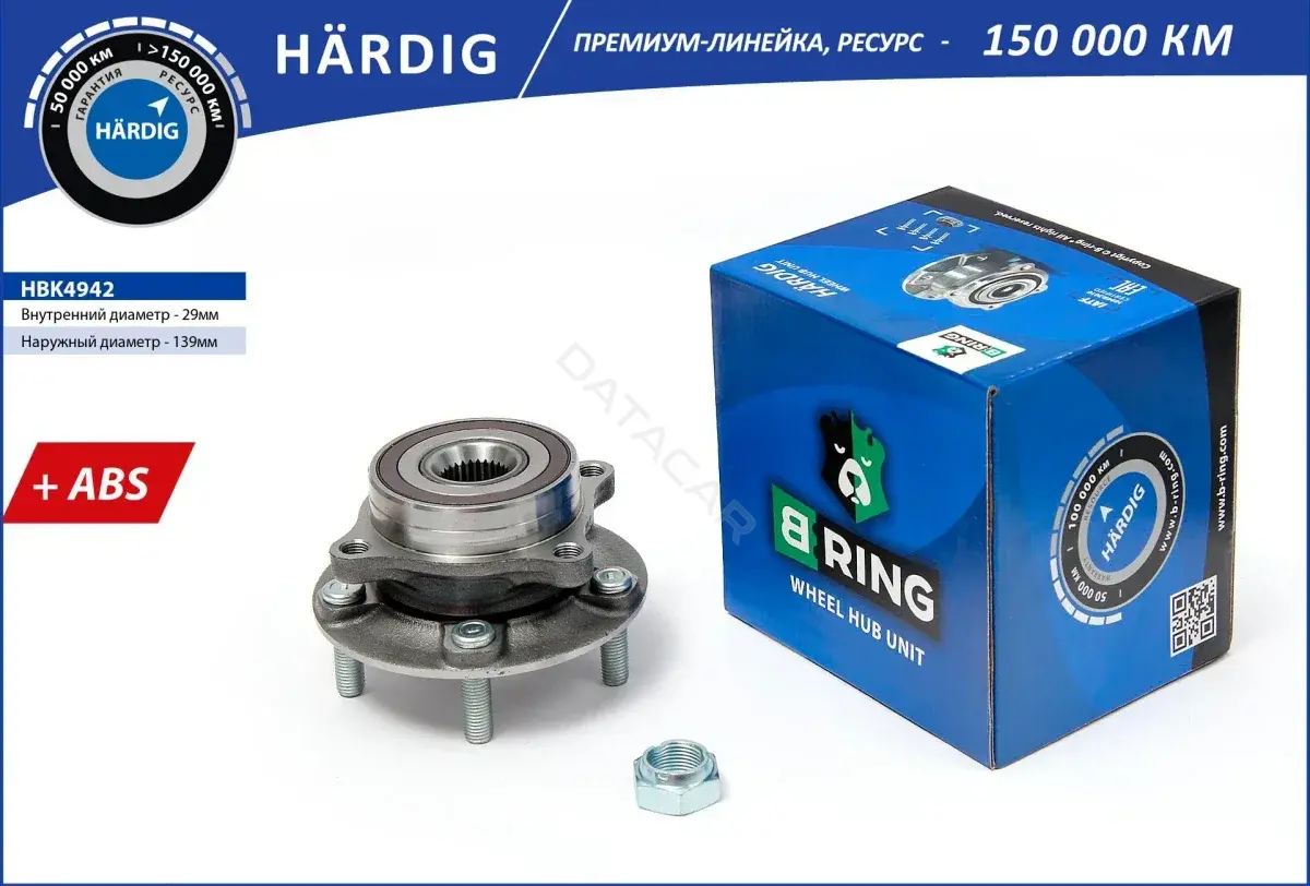 Подшипник ступицы B-RING HBK4942