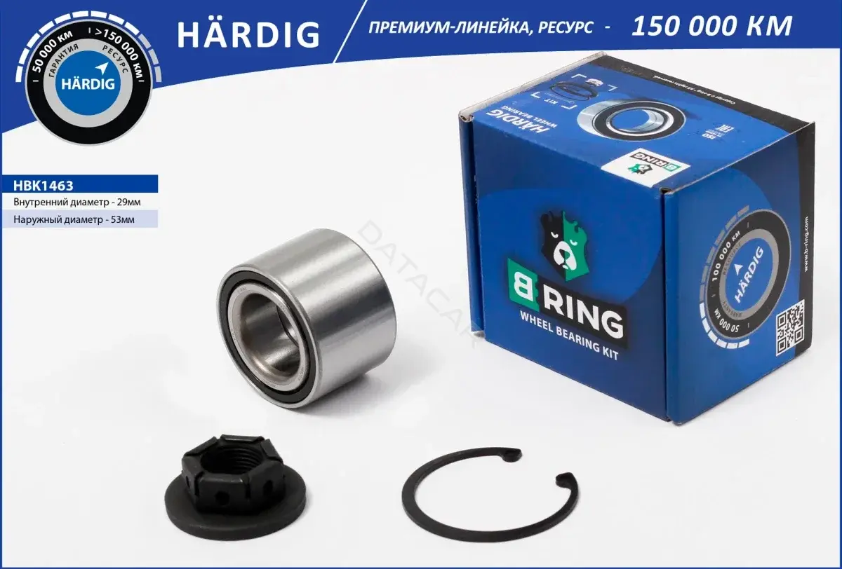 Подшипник ступицы B-RING HBK1463