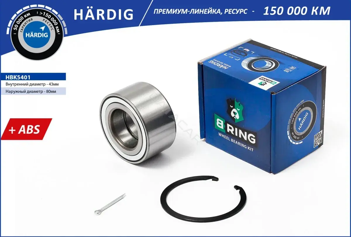 Подшипник ступицы B-RING HBK5401