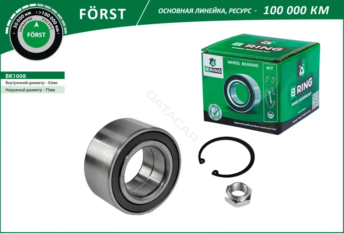 Подшипник ступицы B-RING BK1008