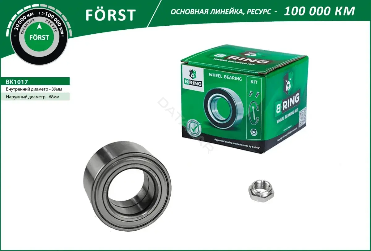 Подшипник ступицы B-RING BK1017