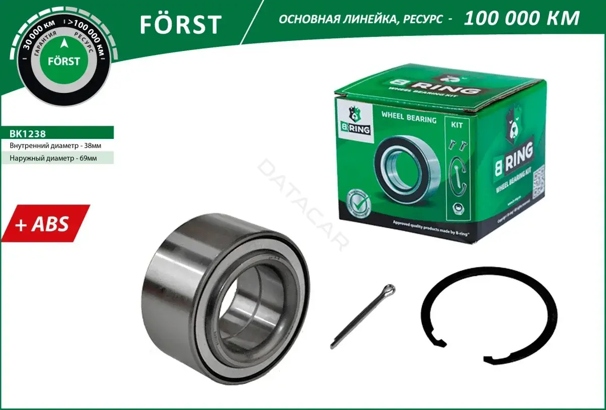 Подшипник ступицы B-RING BK1238