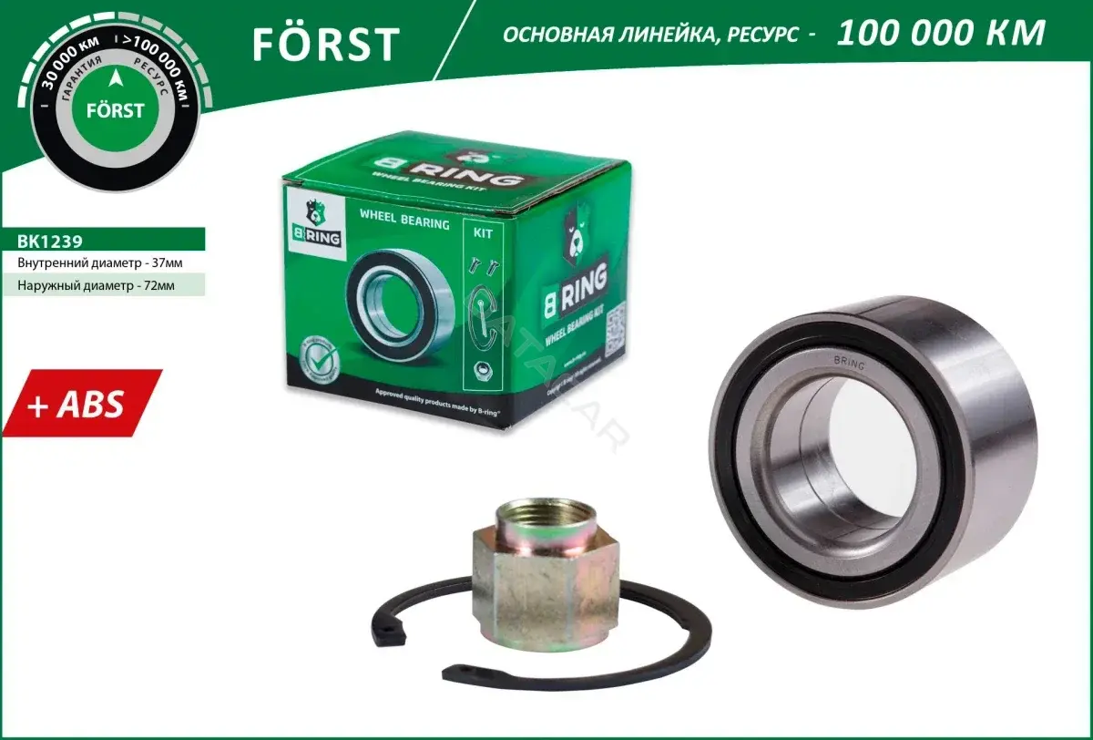 Подшипник ступицы B-RING BK1239