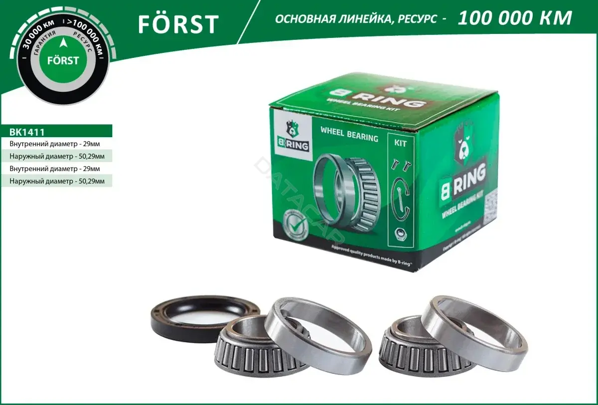 Подшипник ступицы B-RING BK1411