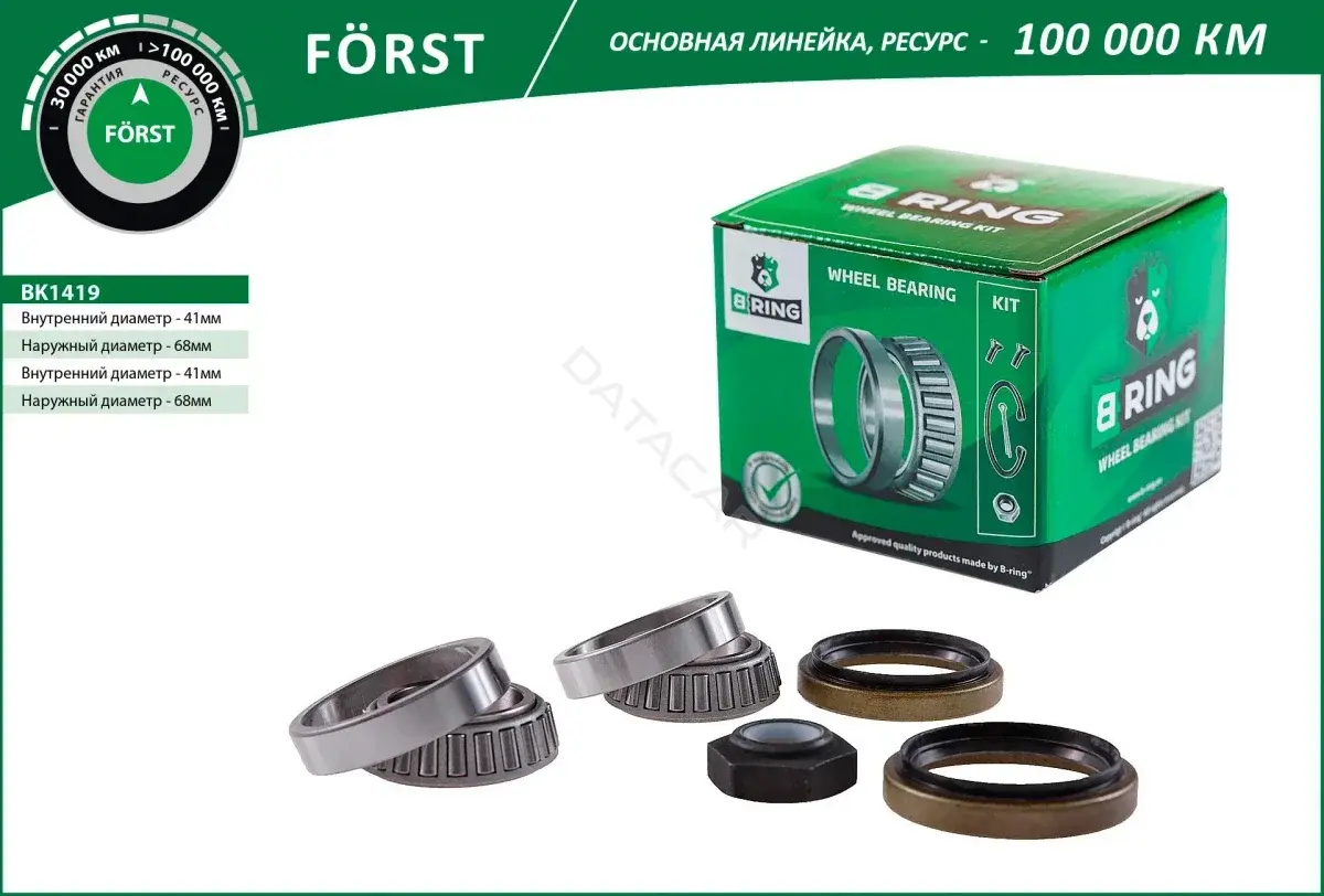 Подшипник ступицы B-RING BK1419