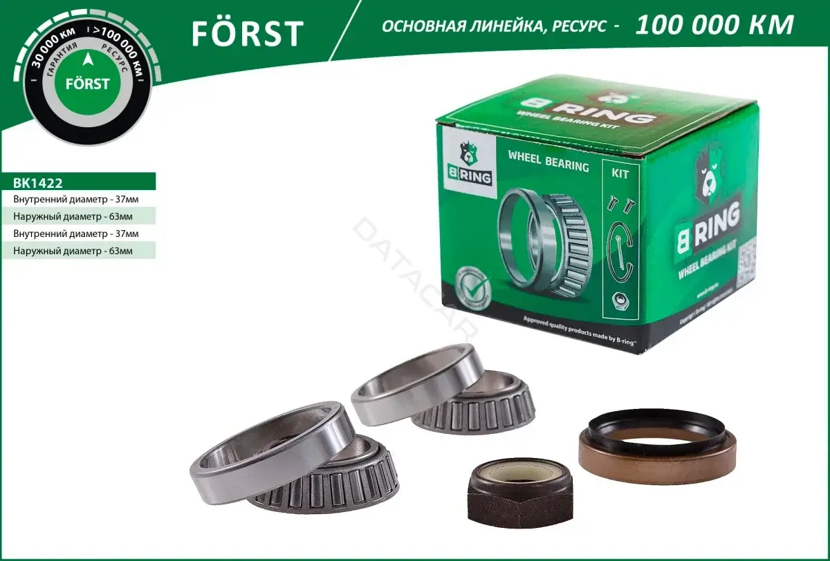 Подшипник ступицы B-RING BK1422