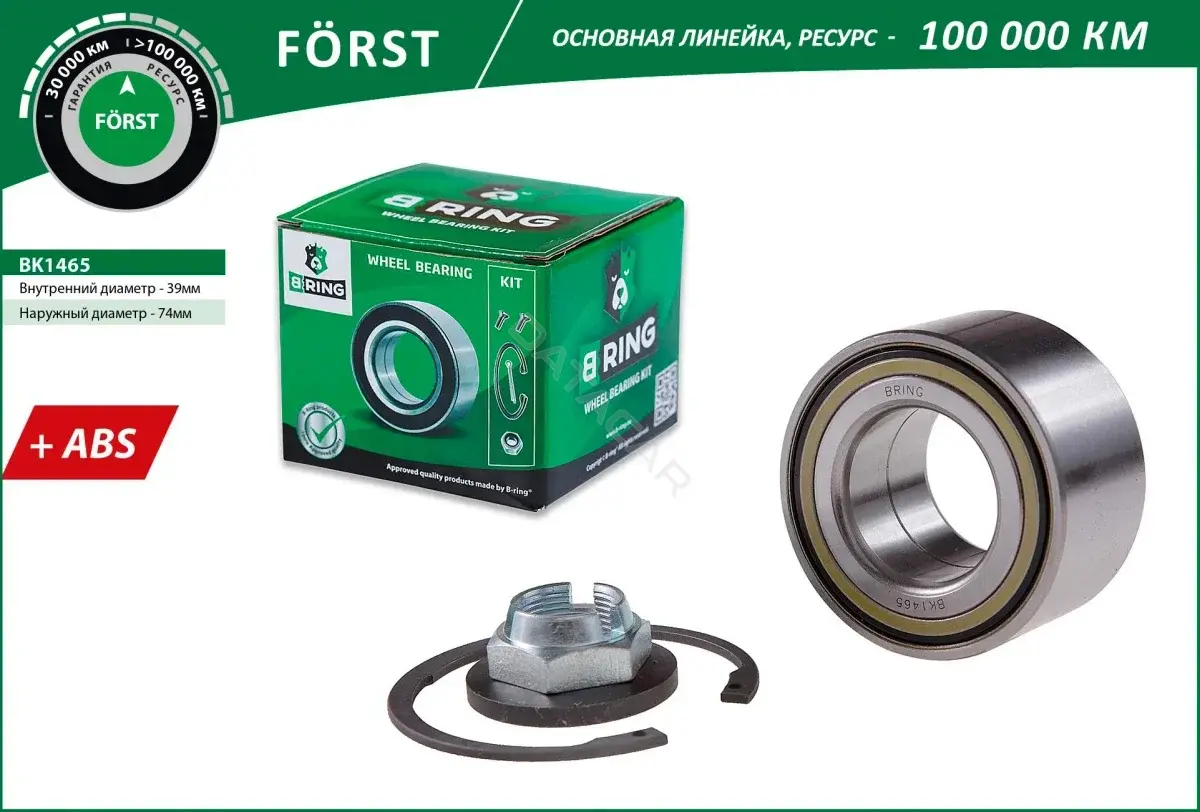 Подшипник ступицы B-RING BK1465