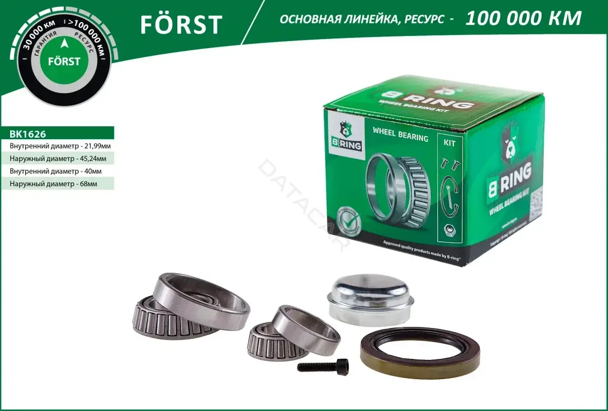 Подшипник ступицы B-RING BK1626