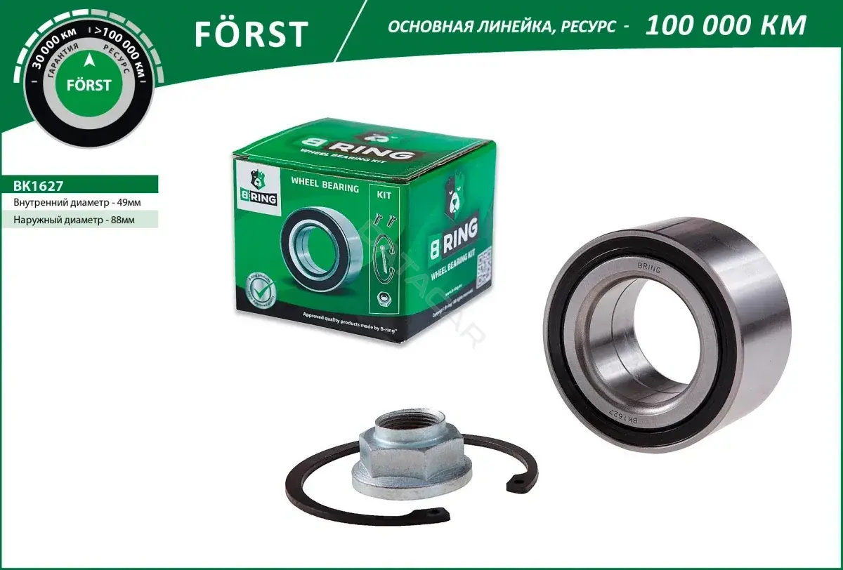 Подшипник ступицы B-RING BK1627