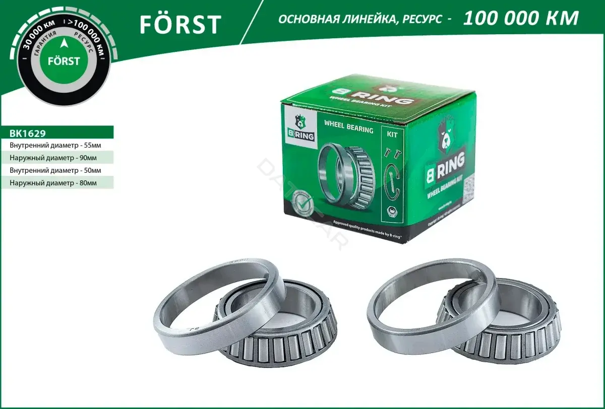 Подшипник ступицы B-RING BK1629