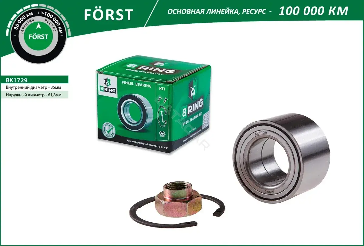 Подшипник ступицы B-RING BK1729