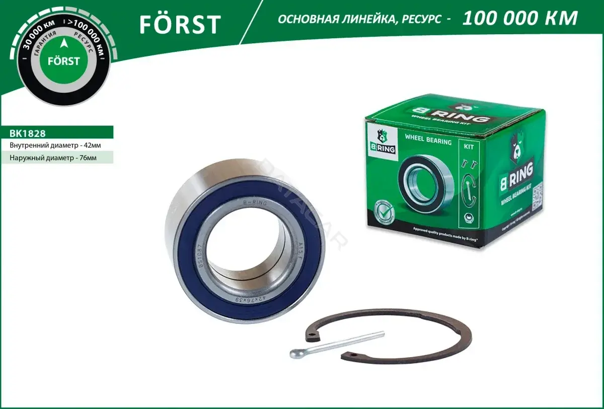 Подшипник ступицы B-RING BK1828