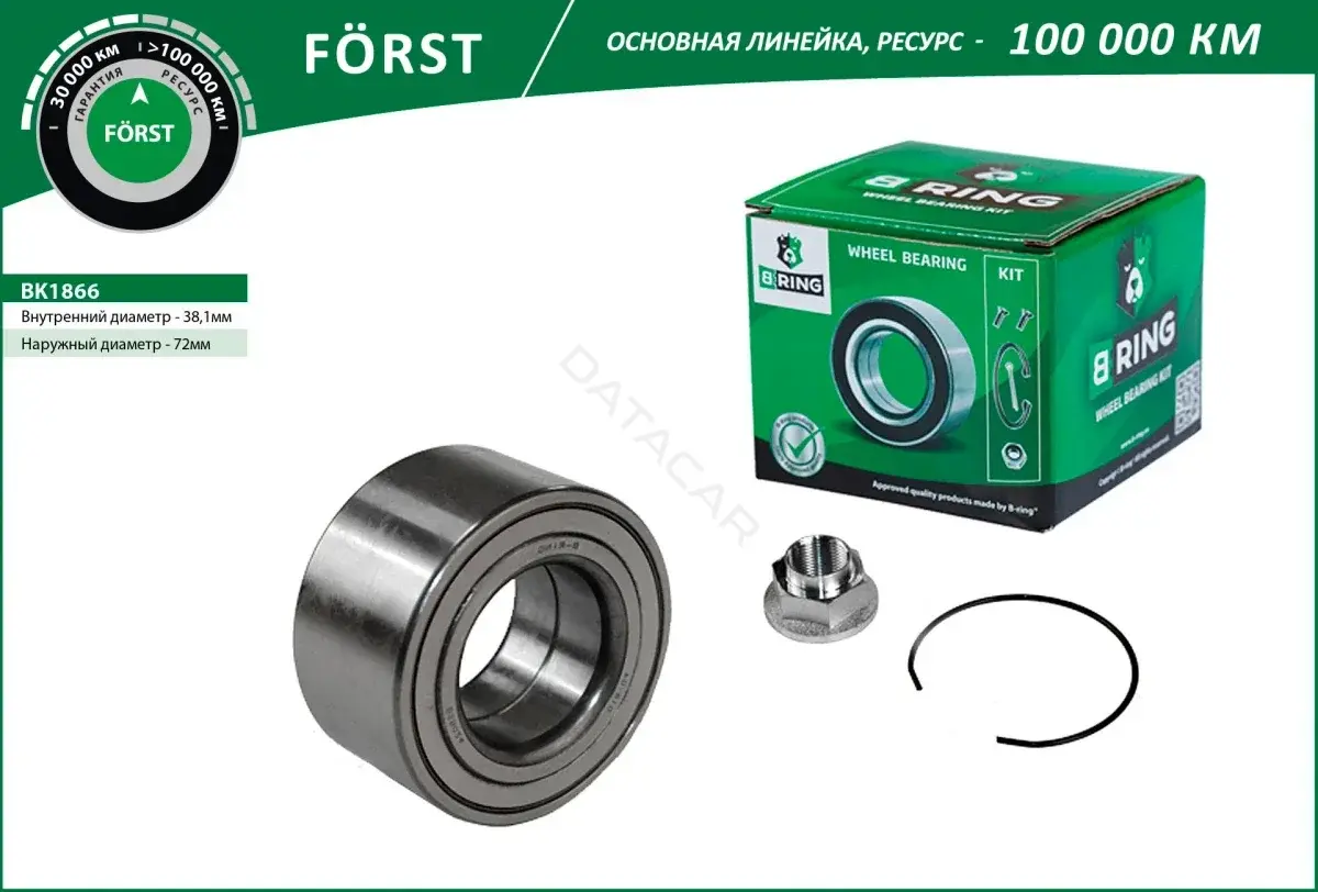 Подшипник ступицы B-RING BK1866