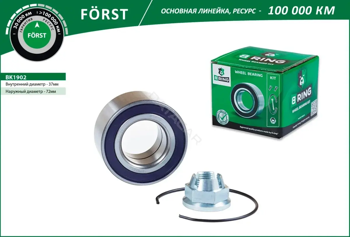 Подшипник ступицы B-RING BK1902