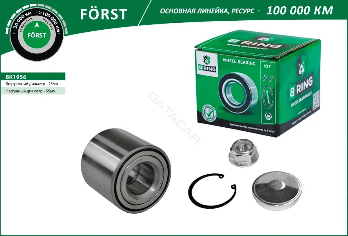 Подшипник ступицы B-RING BK1956