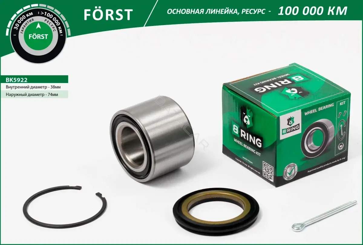 Подшипник ступицы B-RING BK5922