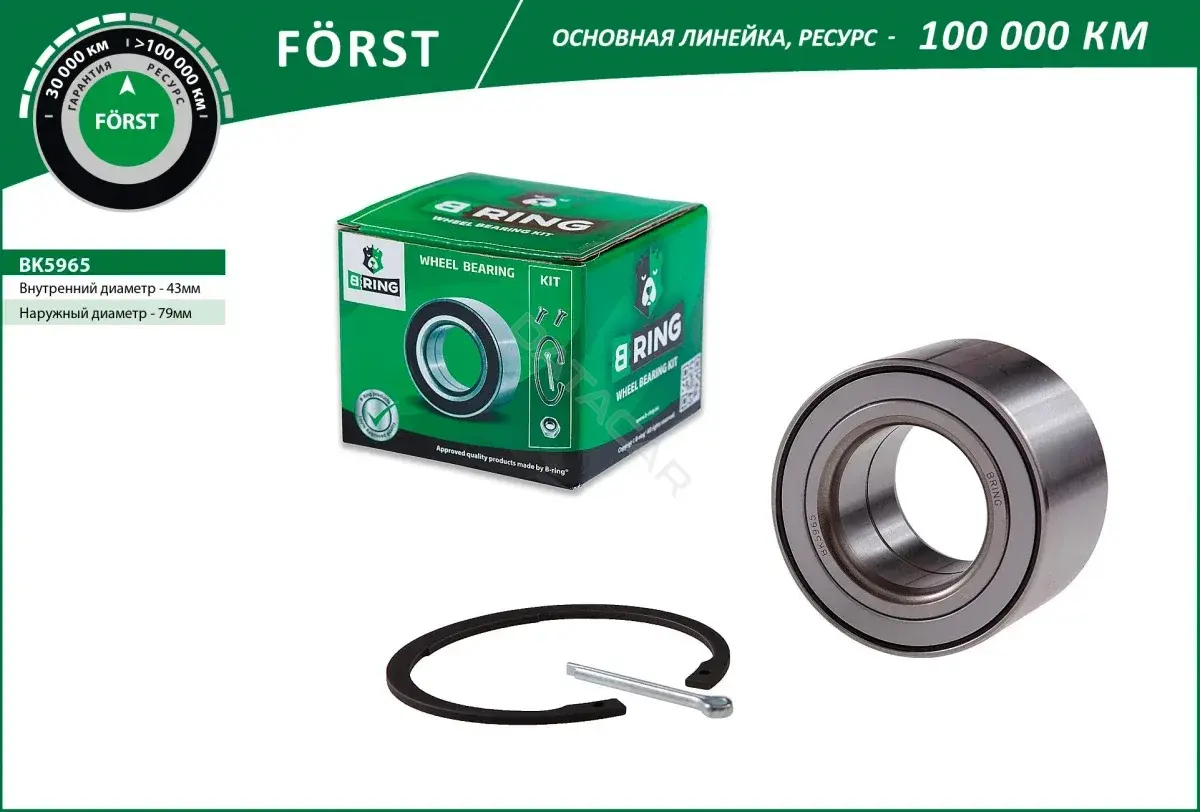 Подшипник ступицы B-RING BK5965
