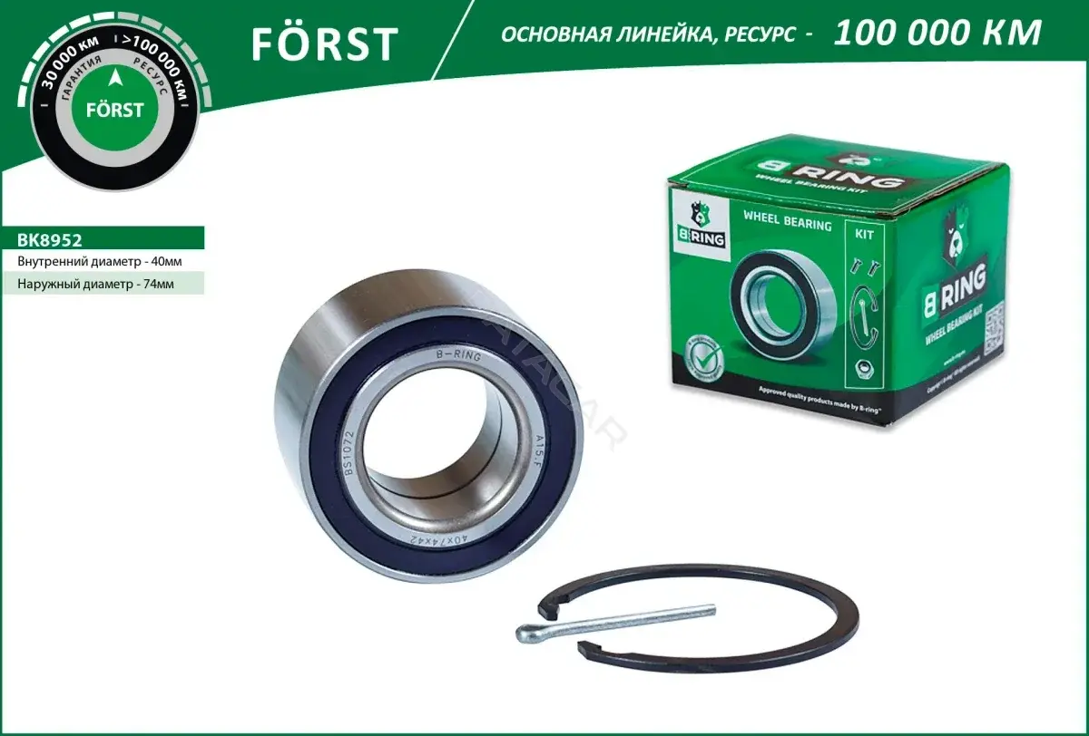 Подшипник ступицы B-RING BK8952